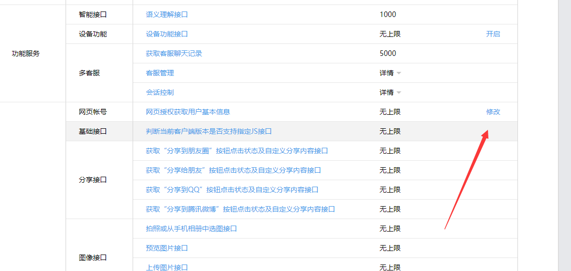 TIM截图20170611153711.png