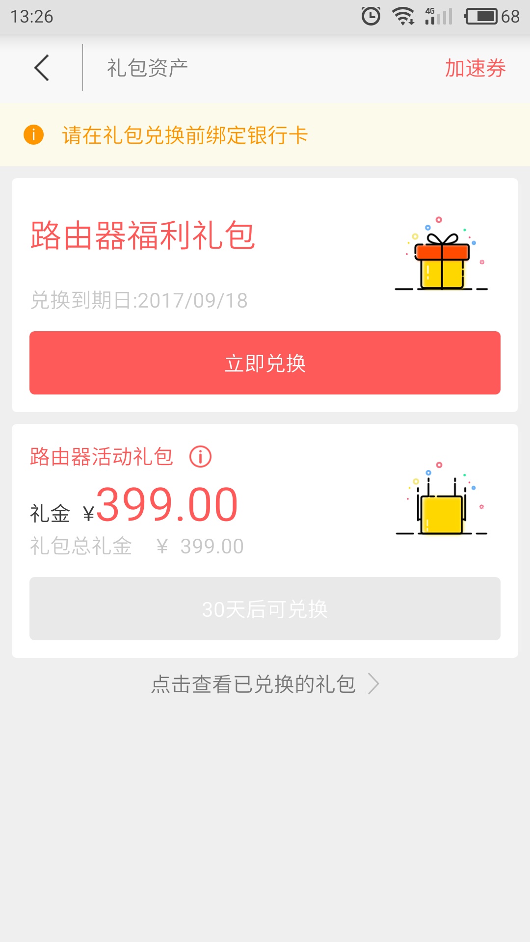 激活K码