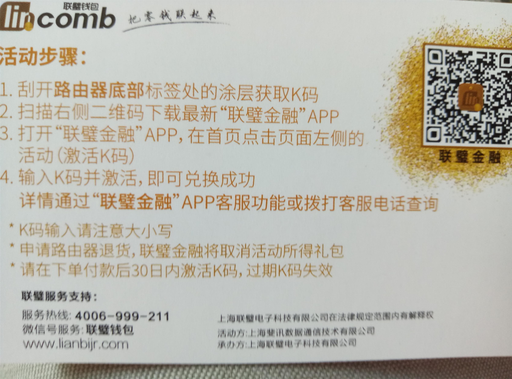 K码使用说明