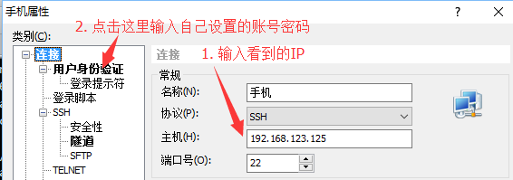 ssh.png