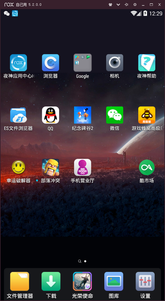 安装软件