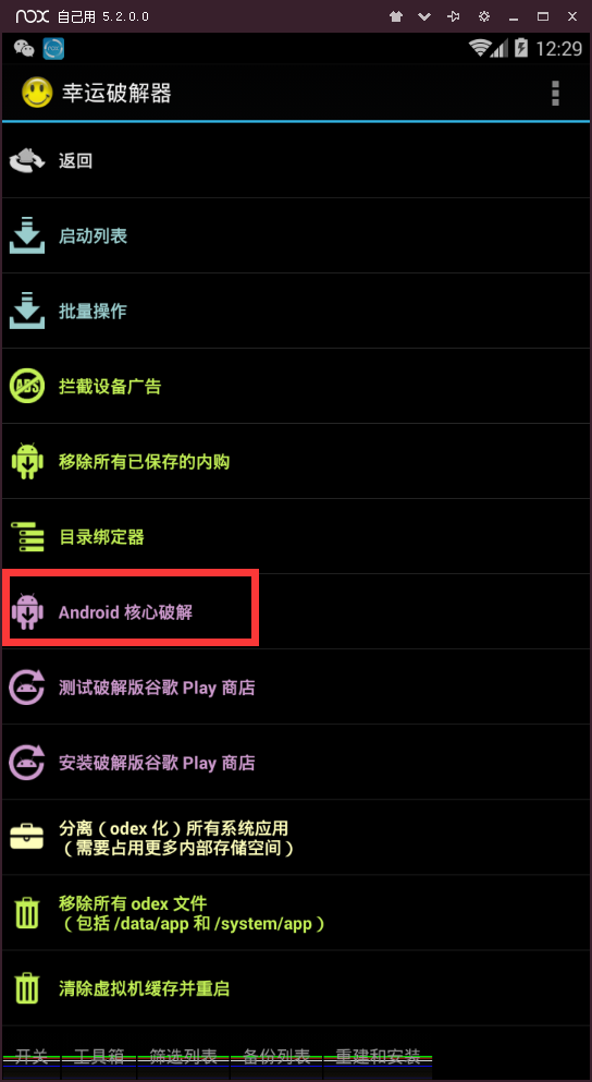 打开工具箱