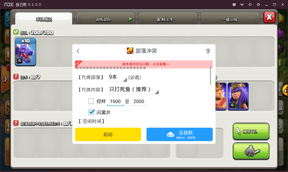 使用